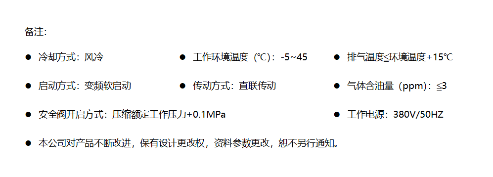 產品備注.png